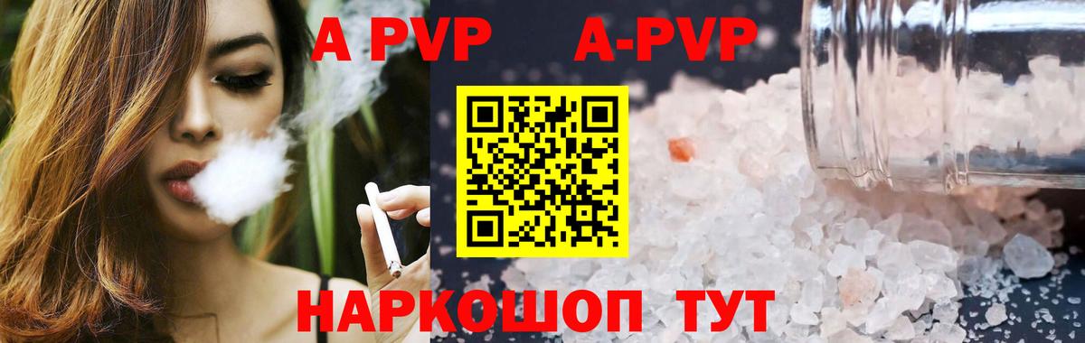Alpha-PVP мука Ефремов