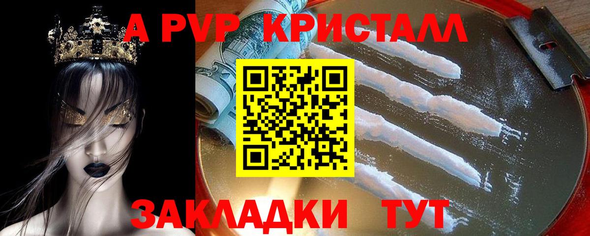 А ПВП мука  Alfa_PVP Crystall  Вход с VPN  APVP  Alfa_PVP VHQ  Ефремов 