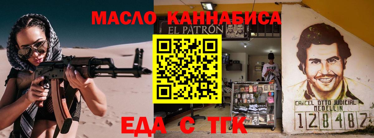 Ефремов  Cannafood марихуана  Вход с VPN 