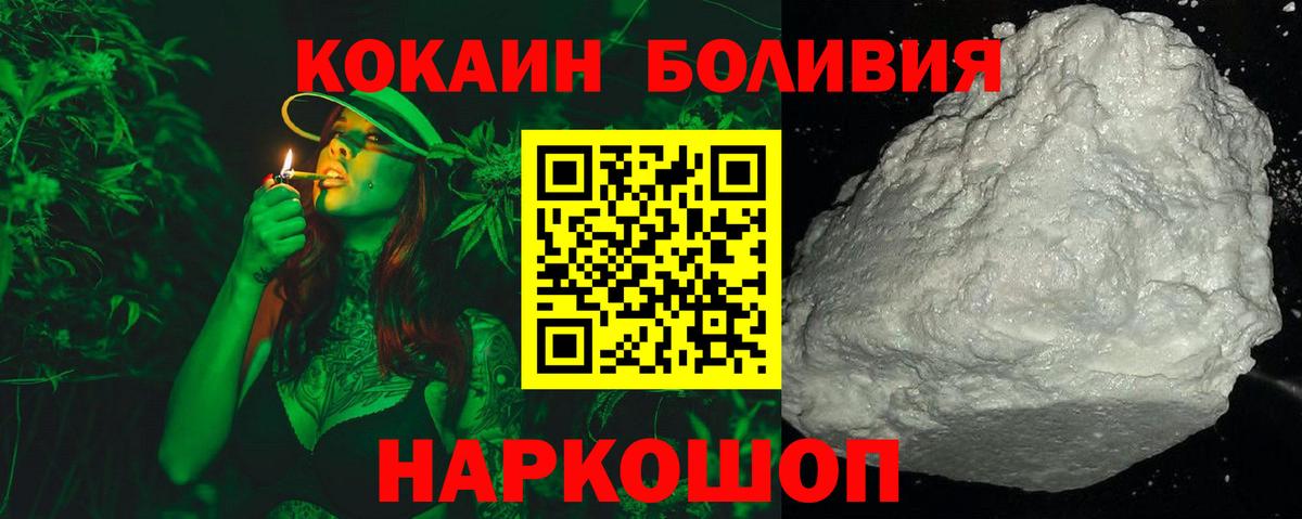 Ефремов  Cocaine FishScale  КОКАИН  Вход с VPN 