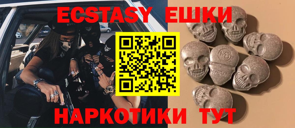 Ecstasy Punisher  Вход с VPN  ЭКСТАЗИ XTC  Ефремов 