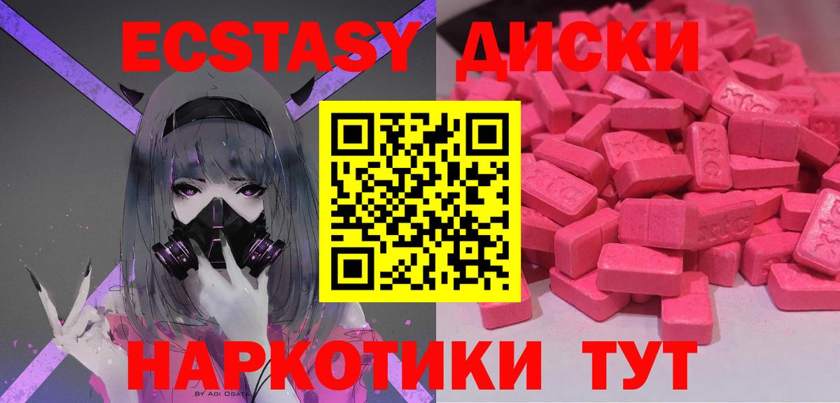 ЭКСТАЗИ 280 MDMA Ефремов