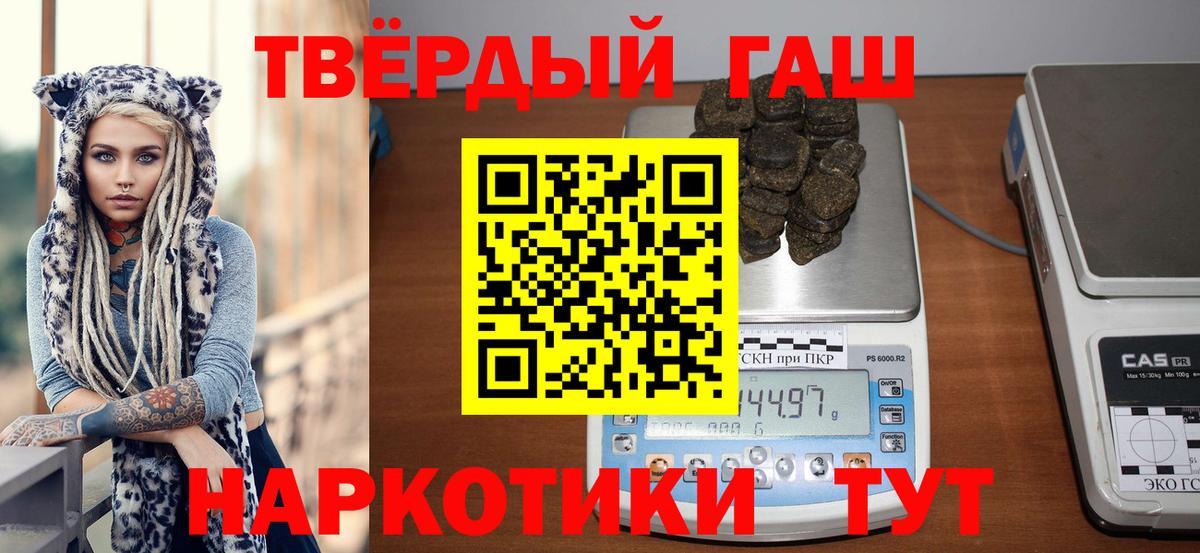 Гашиш  Гашиш Premium  Ефремов  Вход с VPN  ГАШ Premium 