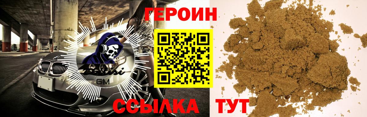 Героин герыч Ефремов