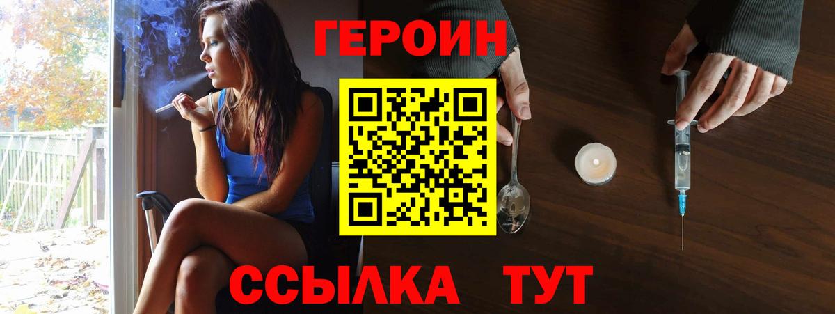 Ефремов  ГЕРОИН хмурый  Вход с VPN 