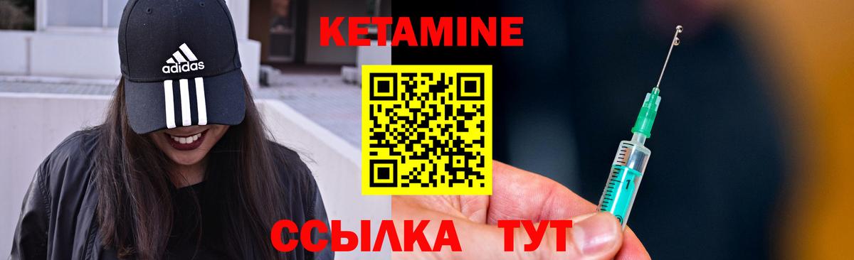 КЕТАМИН ketamine Ефремов
