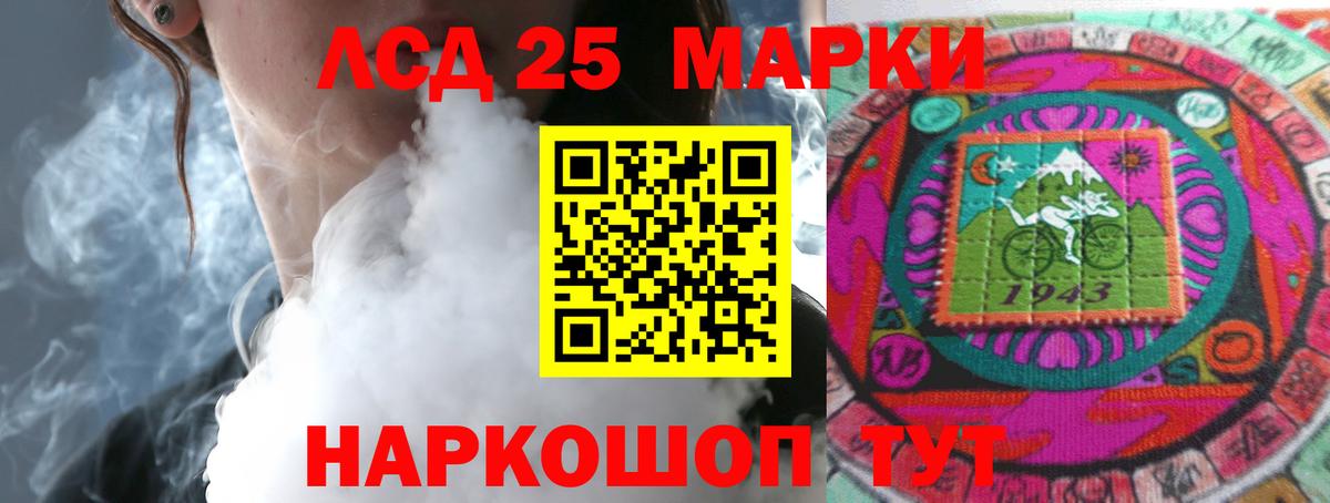 LSD-25 экстази ecstasy Ефремов