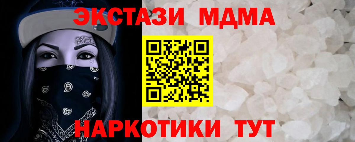 MDMA молли  MDMA  Ефремов  Вход с VPN 