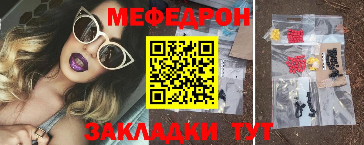 МЕФ  Ефремов