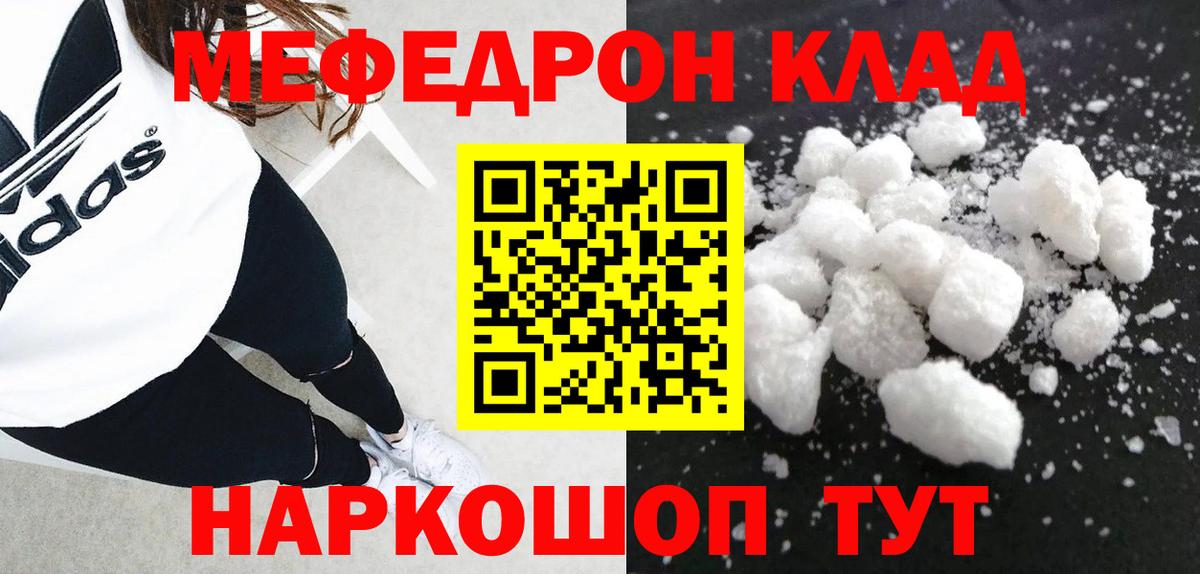 Меф мука  Вход с VPN  МЕФ мяу мяу  где купить   Ефремов  Меф  МЯУ-МЯУ 