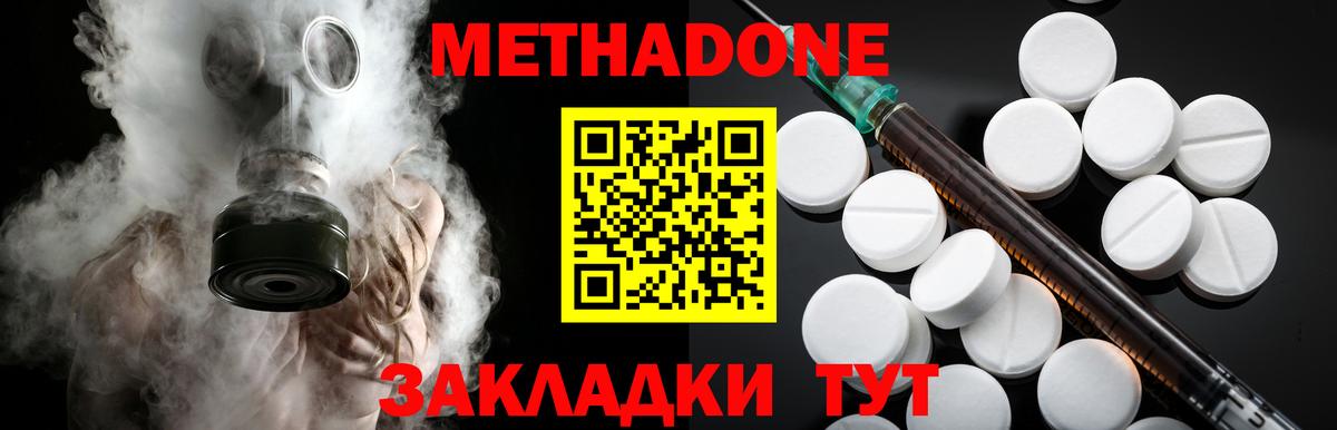 МЕТАДОН methadone  Метадон кристалл  kraken рабочий сайт  Ефремов  Вход с VPN 