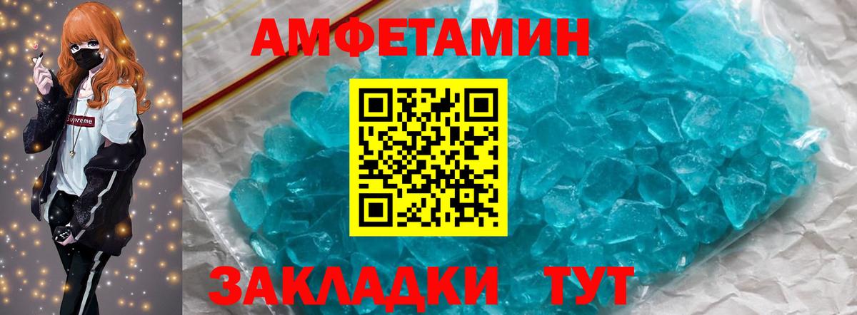 Первитин кристалл  Первитин кристалл  Вход с VPN  Ефремов 