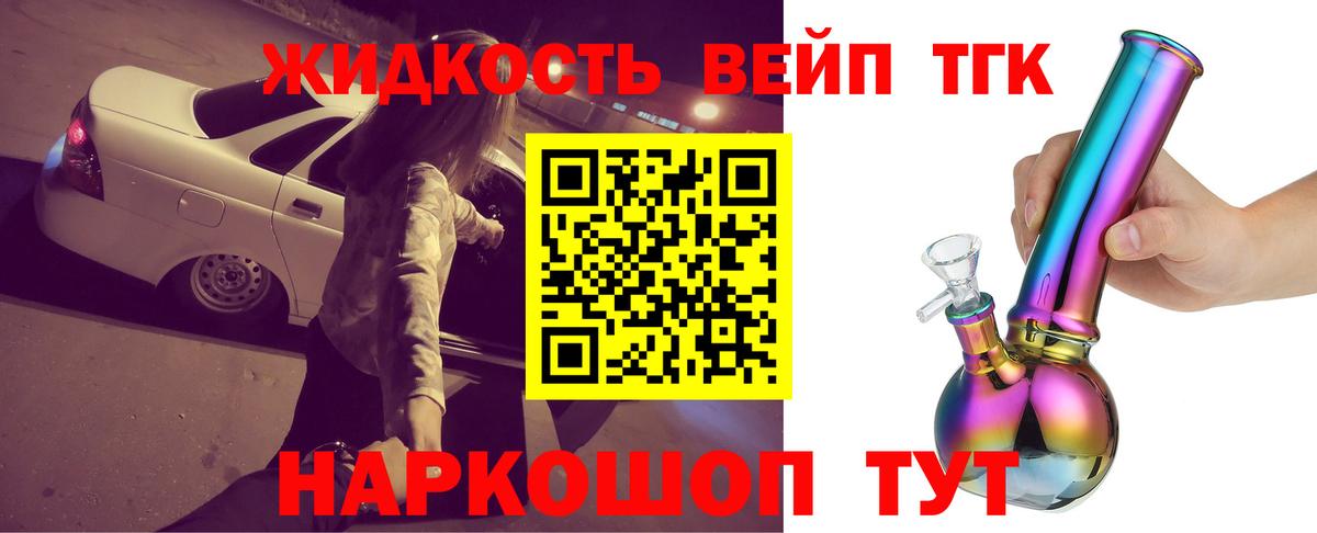 Дистиллят ТГК жижа Ефремов